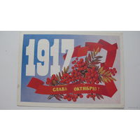 . Октябрь 1985 г.