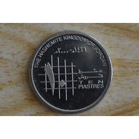 Иордания 10 пиастров 2000 с 1 руб