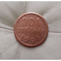 Полкопейки 1925 года СССР.