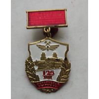 125 лет белорусской железной дороге