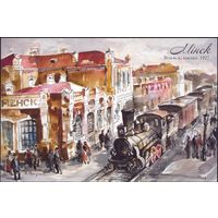 Минск Виленский вокзал паровоз