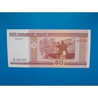 50 рублей 2000 года. Беларусь. Серия Нв. UNC