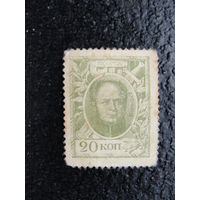 Продажа коллекции с 1 рубля! Деньги-марки РИ 1915г.