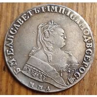 Рубль 1743год копия