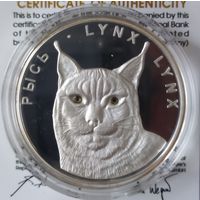 20 руб  2008 Рысь серебро Смотрите другие мои лоты!