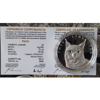 20 руб  2008 Рысь серебро Смотрите другие мои лоты!