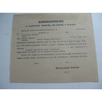 Польша . Школа .30 -тые годы .  Уведомление  о зачислении  ребенка в школу