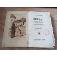 Книга на польском "Гультай"  Kazimierz Rosinkiewicz (Rojan), HULTAJ,1920г
