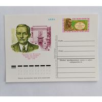 Художественный конверт из СССР, 1982г, Авиа.