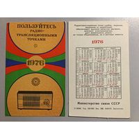 Карманный календарик. Радио СССР. 1976 год