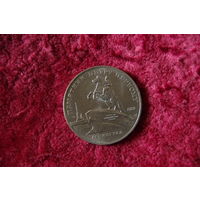 5 рублей   Памятник Петру Первому