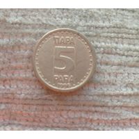 Werty71 Югославия 5 пара 1996 Редкая