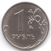 Брак 1 рубль 2020 года ММД (раскол штемпеля)