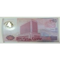 50 юаней 1999 года - Тайвань - полимер - UNC