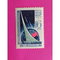СССР.  День космонавтики. ( 1 марка ) 1965 года. 5-4.