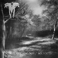 Vermis Mysteriis - Церемония Времен / Rex Noctis CD