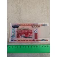 10000 рублей 2000 года UNC (Белорусь). СМОТРИТЕ ДР. МОИ ЛОТЫ. Большая распродажа!