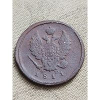 Распродажа - 2 копейки 1811г.,РИ, АЛЕКСАНДР 1,(Н.М.)