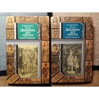 НОВЫЕ, 2 тома, А. Дюма, Двадцать лет спустя