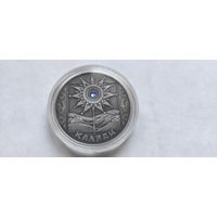 Каляды 20 рублей 2004