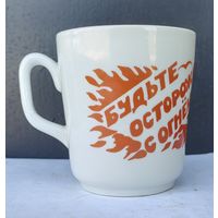 Кружка "Будьте осторожны с огнём". СССР, Карлсон-пожарный