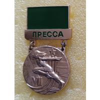 7 летняя спартакиада народов СССР 1979 Пресса (лег. мет.)