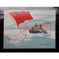 СССР 1977г. Блок. Ледовый поход а/л "Арктика" к Северному полюсу.**