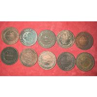 3 копейки  1899-1915г.цена за все.