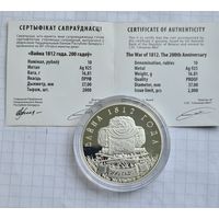 10 рублей вона 1812 год