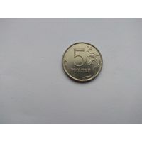 5 рублей 2017 года. Российская Федерация