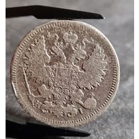 20 копеек 1867 года