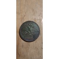 5 копеек 1832 ем фх