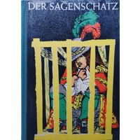 Рут Кренн "Cокровища Легенд Германии" - Ruth Krenn "Der Sagenschatz. Sammlung deutscher Sagen"