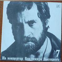 Грампластинка ''На концертах Владимира Высоцкого'7 - Большой Каретный'' (1989)