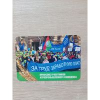 Календарик 2008