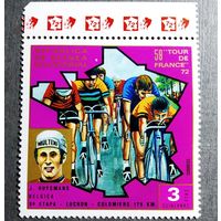 Марка Экваториальная Гвинея 1973 год Велогонка