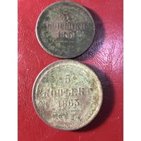 5.3.копейки.1859-63г.цена за две.