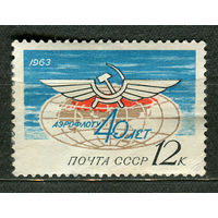 Авиация. Аэрофлот. 1963. Чистая