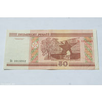50 рублей 2000. Серия Пс