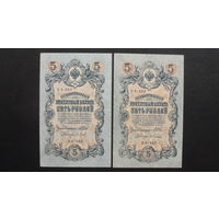 Продажа коллекции с 1 рубля! Гос. кредитные билеты 1917г. И.Шипов, серия УА и УБ.