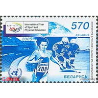 Беларусь 2005 Международный год спорта