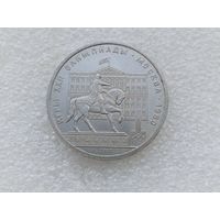 1 рубль СССР