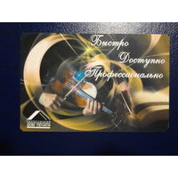 Календарик 2009 г.  Белорусский Дом печати.