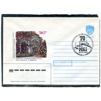 СССР 1990. ХМК. Конверт с СГ. Николаев. 70 лет кораблестроительному институту имени адмирала Макарова. Гашение Николаев 1990