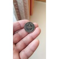 2 копейки 1903 г. Россия.