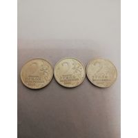 2 рубля 2000 Тула 2шт и Сталинград