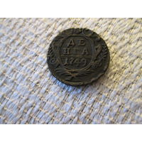 1 деньга ,  Россия , Елизавета Петровна ,  1749 год
