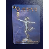 Календарик 2005 г.  Меркурий.