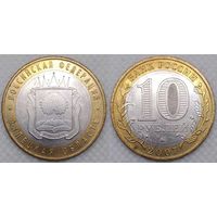 10 рублей 2007 aUnc Липецкая область ММД Россия(РФ)