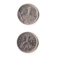 1 копейка Российская Федерация 1998 года (М)